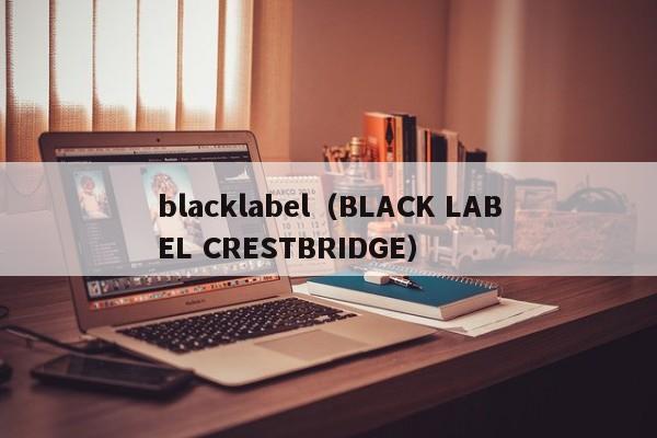 blacklabel（BLACK LABEL CRESTBRIDGE）