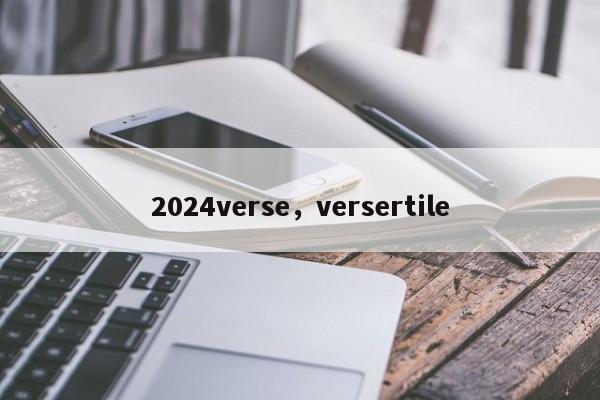 2024verse，versertile